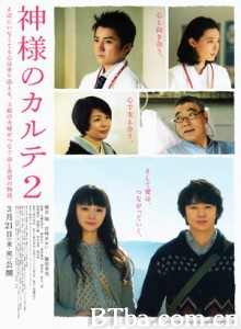 神的病历簿2/上帝的处方2/The Chart of Love-720p|1080p高清bt种子下载