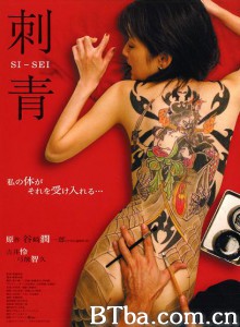 刺青/Si-sei-720p|1080p高清bt种子下载