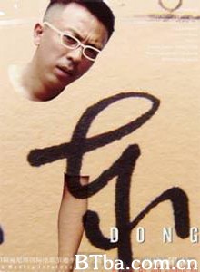 东/Dong 东/Dong-720p|1080p高清bt种子下载