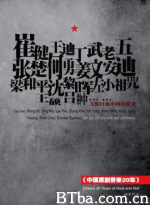 中国原创音乐20年/China’s 20 Years of Rock and Roll-720p|1080p高清bt种子下载