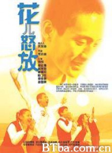 花儿怒放-720p|1080p高清bt种子下载