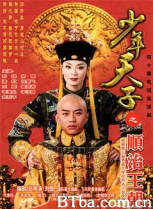 少年天子/少年天子之顺治王朝-720p|1080p高清bt种子下载
