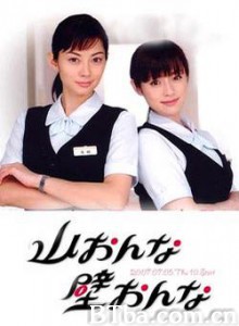 山女壁女/海咪咪VS飛機場～百貨雙姝～(台)/峰壁双姝传-720p|1080p高清bt种子下载