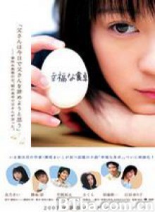 幸福的餐桌/Kofuku na shokutaku-720p|1080p高清bt种子下载