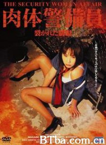 肉体警備員　裂かれた制服-720p|1080p高清bt种子下载