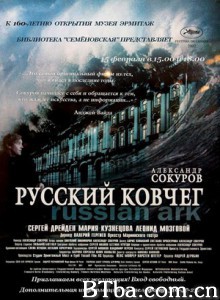 俄罗斯方舟/创世纪/Russian Ark-720p|1080p高清bt种子下载