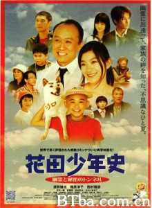 花田少年史幽霊と秘密のトンネル-720p|1080p高清bt种子下载