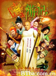 嘻游记/武林笑传/The Swordman Dream-720p|1080p高清bt种子下载