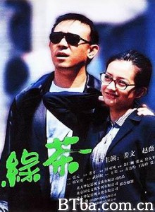 绿茶/Green Tea 绿茶/Green Tea-720p|1080p高清bt种子下载