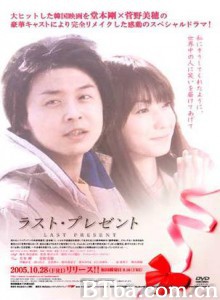最后的礼物/last present/ラスト·プレゼント-720p|1080p高清bt种子下载