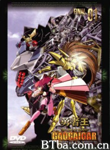 勇者王Gaogaigar：Final/GRAND GLORIOUS GATHERING-720p|1080p高清bt种子下载
