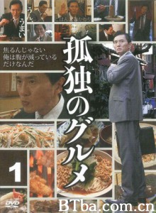孤独的美食家第一季 孤独的美食家第一季-720p|1080p高清bt种子下载