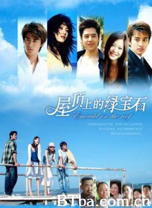屋顶上的绿宝石-720p|1080p高清bt种子下载
