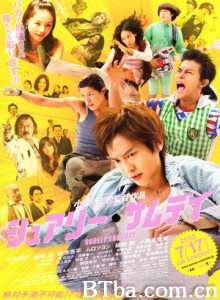 五个暴走的少年/终有一天/Surely Someday-720p|1080p高清bt种子下载