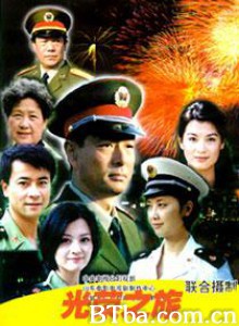 光荣之旅-720p|1080p高清bt种子下载