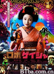 机器人艺妓-720p|1080p高清bt种子下载