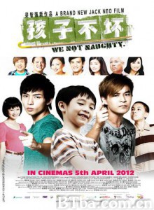 小孩不坏/We Not Naughty-720p|1080p高清bt种子下载
