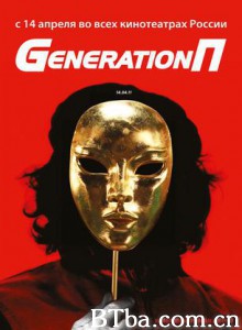 百事一代/P世代/Generation P-720p|1080p高清bt种子下载