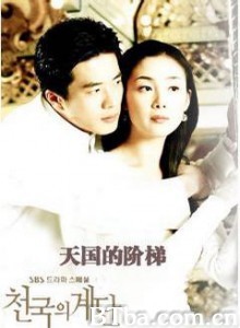 天国的阶梯/爱的阶梯/天堂的阶梯-720p|1080p高清bt种子下载