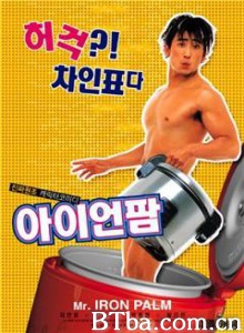 铁砂掌/Iron Palm-720p|1080p高清bt种子下载