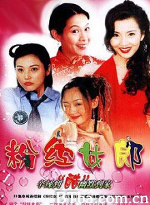 粉红女郎/涩女郎-720p|1080p高清bt种子下载