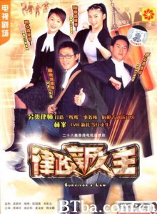 律政新人王/斗气天使路/Survivor's Law-720p|1080p高清bt种子下载