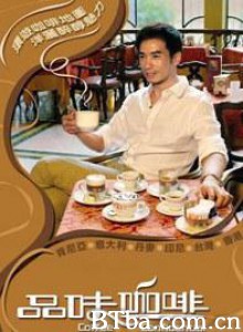 品味咖啡第一辑/Coffee Confidential-720p|1080p高清bt种子下载