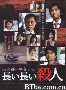 无止境的杀人/宫部美幸4周连续SP 第三夜 无止境的杀人-720p|1080p高清bt种子下载