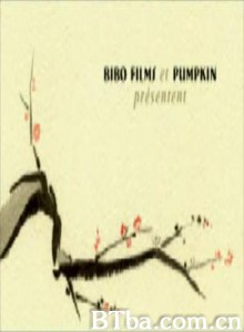 蝶-720p|1080p高清bt种子下载