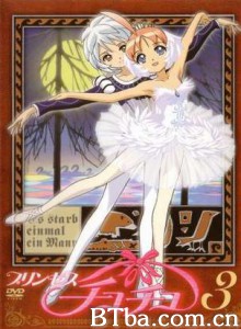 萩萩公主/プリンセスチュチュ/彩梦芭蕾-720p|1080p高清bt种子下载