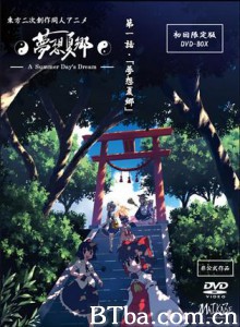 梦想夏乡 梦想夏乡-720p|1080p高清bt种子下载