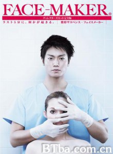 变脸师/变脸/换脸怪医-720p|1080p高清bt种子下载