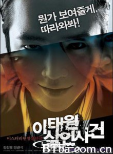 梨泰院杀人事件/The Case of Itaewon Homicide-720p|1080p高清bt种子下载