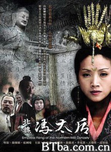 北魏冯太后/大漠朝阳/Empress Feng of the Northern Wei Dynasty-720p|1080p高清bt种子下载