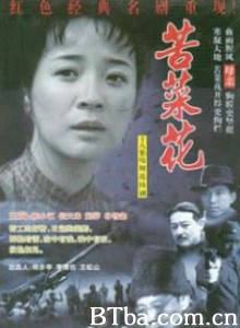 苦菜花-720p|1080p高清bt种子下载
