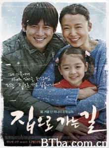 回家的路/Way Back Home 回家的路/Way Back Home-720p|1080p高清bt种子下载