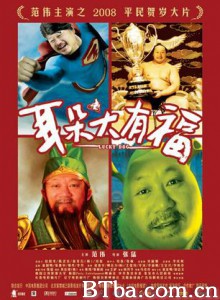 耳朵大有福/Lucky Dog 耳朵大有福/Lucky Dog-720p|1080p高清bt种子下载