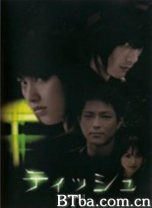 纸巾/Tissue 纸巾/Tissue-720p|1080p高清bt种子下载