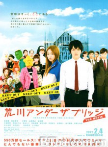 荒川爆笑团电影版/Arakawa Under the Bridge The Movie/荒川爆笑团 真人电影版-720p|1080p高清bt种子下载