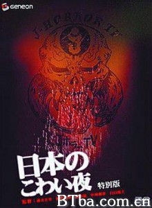 东瀛鬼咒/日本恐怖之夜/Dark Tales of Japan-720p|1080p高清bt种子下载