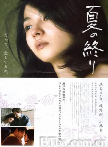 夏之终结/夏日的尾声/The End of Summer-720p|1080p高清bt种子下载