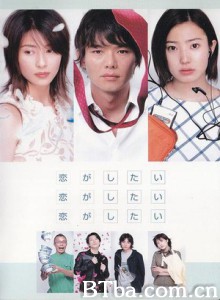 好想好想談戀愛-720p|1080p高清bt种子下载