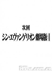 新·福音战士剧场版:|▎/Evangelion 4.0/Evangelion Shin Gekijo-ban-720p|1080p高清bt种子下载