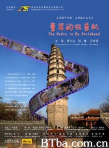 童年的收音机/Radio in My Childhood-720p|1080p高清bt种子下载