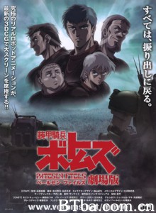 装甲骑兵:佩尔森档案 剧场版/Armored Trooper Votoms: Pailsen Files 装甲骑兵:佩尔森档案 剧场版/Armored Trooper Votoms: Pailsen Files-720p|1080p高清bt种子下载