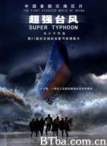 超强台风/Super Typhoon-720p|1080p高清bt种子下载
