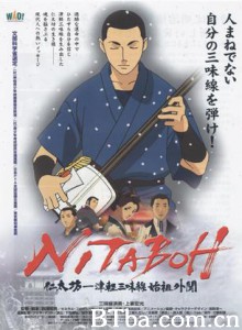 仁太坊：津轻三味线始祖外传/Nitaboh: Tsugaru shamisen shiso gaibun/Nitaboh-720p|1080p高清bt种子下载