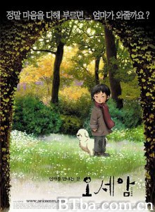 五岁庵/五岁的心愿/Oseam-720p|1080p高清bt种子下载