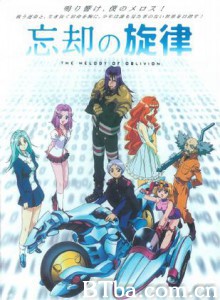 忘却的旋律/The Melody of Oblivion 忘却的旋律/The Melody of Oblivion-720p|1080p高清bt种子下载