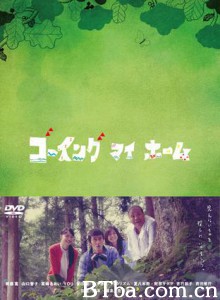 回我的家/归乡/返乡-720p|1080p高清bt种子下载